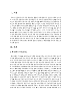 현대사회의 가족스트레스 형태와 원인을 알아보고, 해결방법을 구체적 의견으로 제시하시오-2