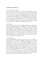 현대사회의 가족스트레스 형태와 원인을 알아보고, 해결방법을 구체적 의견으로 제시하시오-4