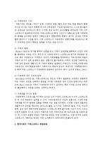 현대사회의 가족스트레스 형태와 원인을 알아보고, 해결방법을 구체적 의견으로 제시하시오-5