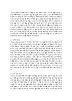 현대사회의 가족스트레스 형태와 원인을 알아보고, 해결방법을 구체적 의견으로 제시하시오-6