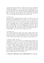 2013년 현재 우리나라에서 지원되고 있는 가족복지정책 및 서비스를 기술하시고, 바람직한 제안이나 대안사항을 두 가지 이상 기술하시오-5