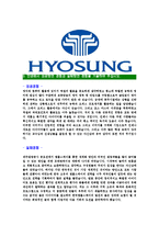 [효성그룹-인턴십최신합격자기소개서]효성그룹자기소개서자소서,효성자소서자기소개서,효성그룹자소서,효성합격자기소개서,효성합격자소서,효성인턴자기소개서-4
