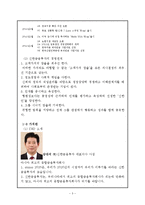 신한금융투자 기업분석및 신한금융투자 경영사례분석보고서-3