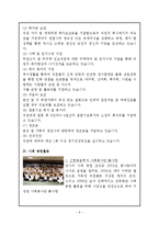 신한금융투자 기업분석및 신한금융투자 경영사례분석보고서-9