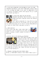 신한금융투자 기업분석및 신한금융투자 경영사례분석보고서-10