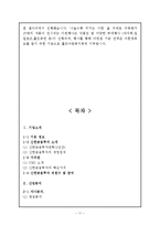 신한금융투자 기업분석및 신한금융투자 경영사례분석보고서-11