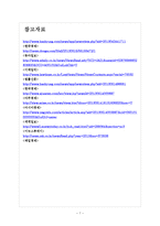[신용불량자]신용불량자 증가와 개인회생제도의 문제점 보고서-7