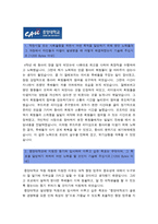 [중앙대학교교직원자기소개서] 합격 중앙대학교 교직원자기소개서와 면접질문-대학교교직원자기소개서예문 대학교교직원자기소개서샘플 중앙대학교교직원자소서--2