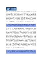 [중앙대학교교직원자기소개서] 합격 중앙대학교 교직원자기소개서와 면접질문-대학교교직원자기소개서예문 대학교교직원자기소개서샘플 중앙대학교교직원자소서--3