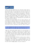 [중앙대학교교직원자기소개서] 합격 중앙대학교 교직원자기소개서와 면접질문-대학교교직원자기소개서예문 대학교교직원자기소개서샘플 중앙대학교교직원자소서--4