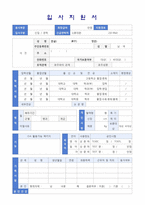 ◆ 2023년 특허법률사무소 사무직 자기소개서 실전우수예문 + 이력서양식 [법률사무원/사무직 자소서 자기소개서 합격샘플/채용정보/지원동기]-3