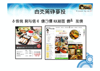 별다방미스리 맛집 분석 자료 입니다.-19
