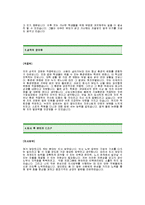 [선진자기소개서] 선진 합격 자기소개서 -선진자기소개서예문(선진합격자소서) -선진그룹 입사지원서(선진 신입 자기소개서)-2