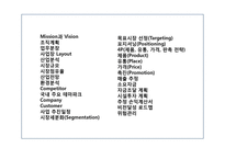 어린이 직업체험 테마파크 사업 계획서-2