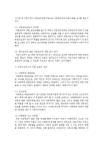 어린이집에서 아동권리를 존중할 수 있는 실천방안을 각 유형별로 2가지 이상 구체적으로 서술하시오-4