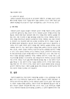 어린이집에서 아동권리를 존중할 수 있는 실천방안을 각 유형별로 2가지 이상 구체적으로 서술하시오-6