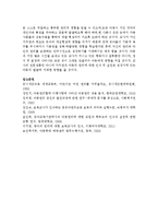 어린이집에서 아동권리를 존중할 수 있는 실천방안을 각 유형별로 2가지 이상 구체적으로 서술하시오-7