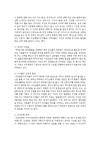다문화가족의 한국사회 정착을 위한 방안에 대해 논하시오-3