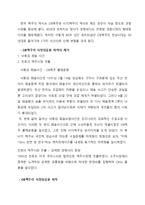 카스 CASS 브랜드분식및 SWOT,STP 분석과 카스 마케팅 4P 전략제안(카스 마케팅전략제안 보고서)-4