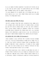 카스 CASS 브랜드분식및 SWOT,STP 분석과 카스 마케팅 4P 전략제안(카스 마케팅전략제안 보고서)-13