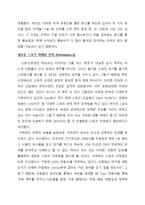 카스 CASS 브랜드분식및 SWOT,STP 분석과 카스 마케팅 4P 전략제안(카스 마케팅전략제안 보고서)-14