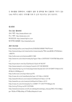 카스 CASS 브랜드분식및 SWOT,STP 분석과 카스 마케팅 4P 전략제안(카스 마케팅전략제안 보고서)-15