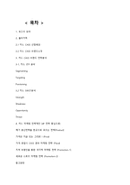 카스 CASS 브랜드분식및 SWOT,STP 분석과 카스 마케팅 4P 전략제안(카스 마케팅전략제안 보고서)-17
