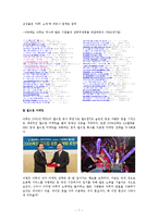 YAHOO 야후 초기성공 마케팅전략분석과 쇠퇴원인분석및 야후의 향후전략과 대안제안-7