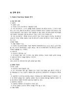 아이코닉스 기업분석과 뽀로로 성공전략분석및 당면과제및 향후방향분석-12