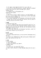 아이코닉스 기업분석과 뽀로로 성공전략분석및 당면과제및 향후방향분석-13