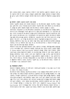 아이코닉스 기업분석과 뽀로로 성공전략분석및 당면과제및 향후방향분석-18