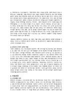 아이코닉스 기업분석과 뽀로로 성공전략분석및 당면과제및 향후방향분석-20