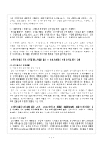 CJ제일제당 기업분석및 제일제당 경영사례분석보고서-7