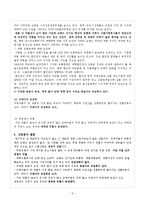CJ제일제당 기업분석및 제일제당 경영사례분석보고서-8