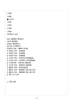 CJ제일제당 기업분석및 제일제당 경영사례분석보고서-20