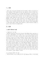 전략적 가족치료의 3모델의 치료목표, 과정의 차이를 비교 설명하시오-2