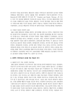 전략적 가족치료의 3모델의 치료목표, 과정의 차이를 비교 설명하시오-3