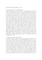전략적 가족치료의 3모델의 치료목표, 과정의 차이를 비교 설명하시오-4