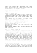 전략적 가족치료의 3모델의 치료목표, 과정의 차이를 비교 설명하시오-5