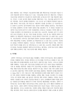 전략적 가족치료의 3모델의 치료목표, 과정의 차이를 비교 설명하시오-6