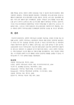 전략적 가족치료의 3모델의 치료목표, 과정의 차이를 비교 설명하시오-7