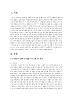 보육과정의 심리학적 기초를 이룬 이론을 비교분석하고, 자신이 지향하는 이론이 무엇인지와 그 이유를 쓰시오-2