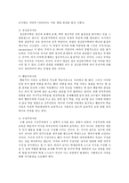보육과정의 심리학적 기초를 이룬 이론을 비교분석하고, 자신이 지향하는 이론이 무엇인지와 그 이유를 쓰시오-3
