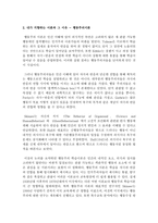 보육과정의 심리학적 기초를 이룬 이론을 비교분석하고, 자신이 지향하는 이론이 무엇인지와 그 이유를 쓰시오-4