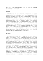 보육과정의 심리학적 기초를 이룬 이론을 비교분석하고, 자신이 지향하는 이론이 무엇인지와 그 이유를 쓰시오-5