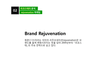 Lacoste 라코스테 마케팅 성공사례분석과 새로운 마케팅전략제안-11
