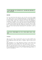 [포스코자기소개서] 포스코 자기소개서 예문 -포스코합격자기소개서(포스코합격자소서) -포스코그룹 신입 입사지원서(철강회사 자기소개서)-2