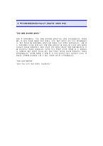 ADT캡스 자기소개서 [ADT캡스 합격 자기소개서] ADT캡스 합격자소서_보안회사(보안업체) 자기소개서_TYCO그룹 ADT캡스 자기소개서예문-2