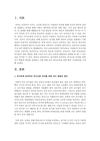유아에게 효과적인 의사소통 언어를 위한 교수 방법의 원리를 설명하고 이를 위한 유아 언어교육을 위한 환경 구성원리를 기재하시오-2