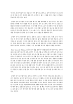 유아에게 효과적인 의사소통 언어를 위한 교수 방법의 원리를 설명하고 이를 위한 유아 언어교육을 위한 환경 구성원리를 기재하시오-3